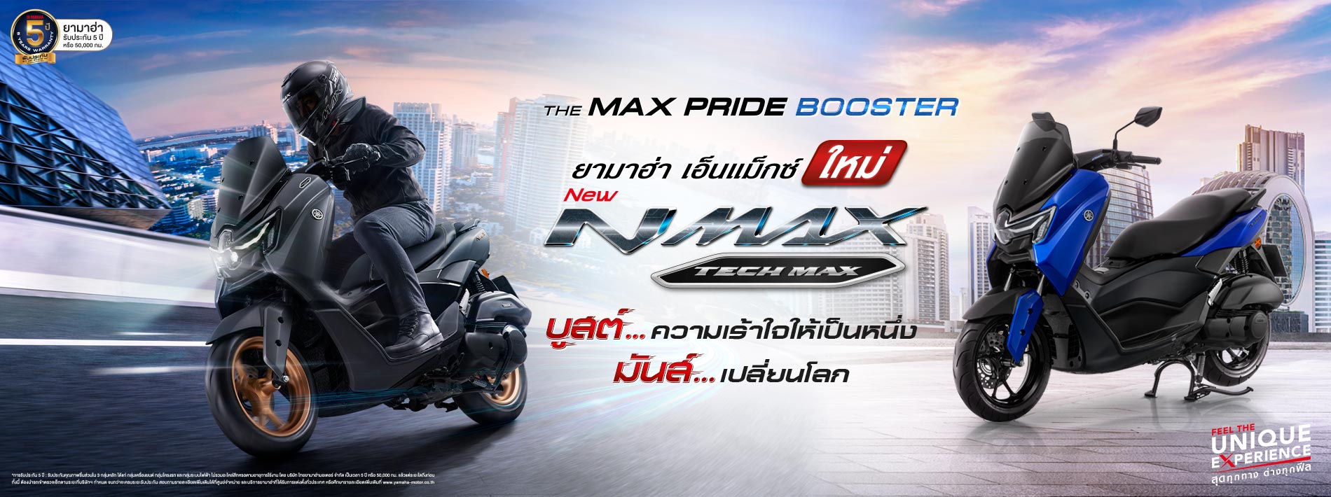 yamaha-nmax-2026_1900x710px